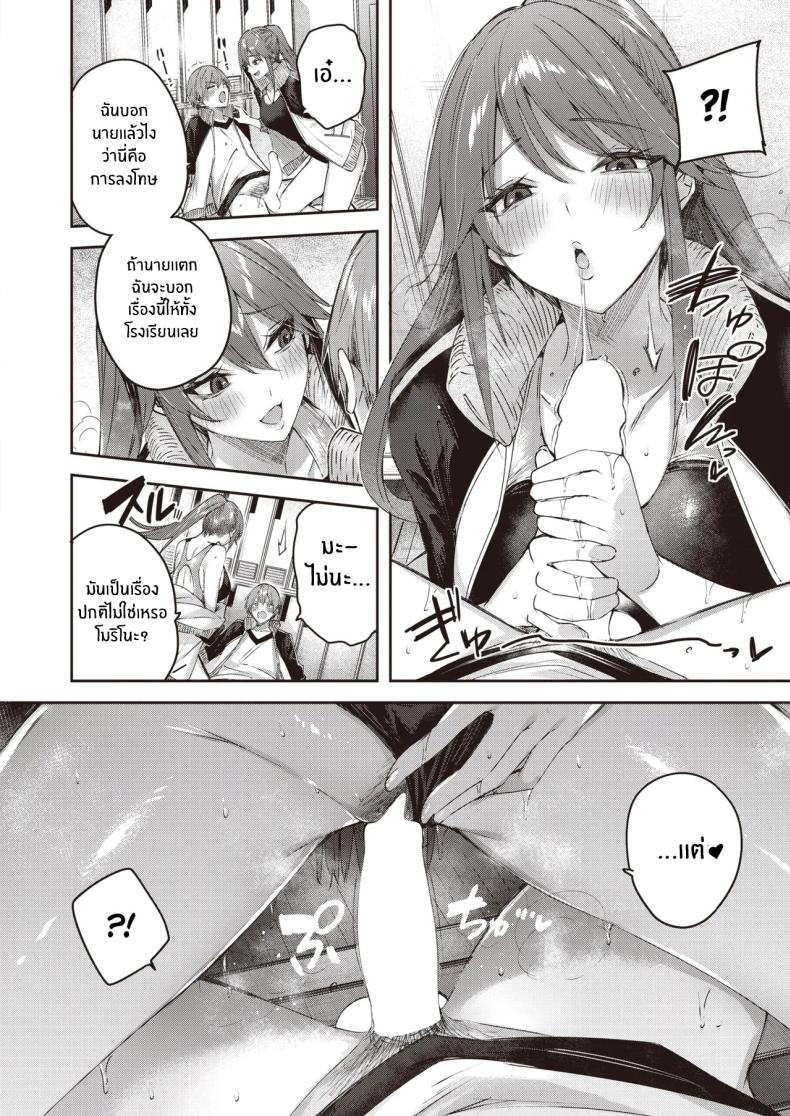 หน้าที่ผู้จัดการทีม